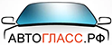 Автостекло в Ульяновске «Автогласс.рф» - лобовое стекло, заднее и боковое автостекло - 